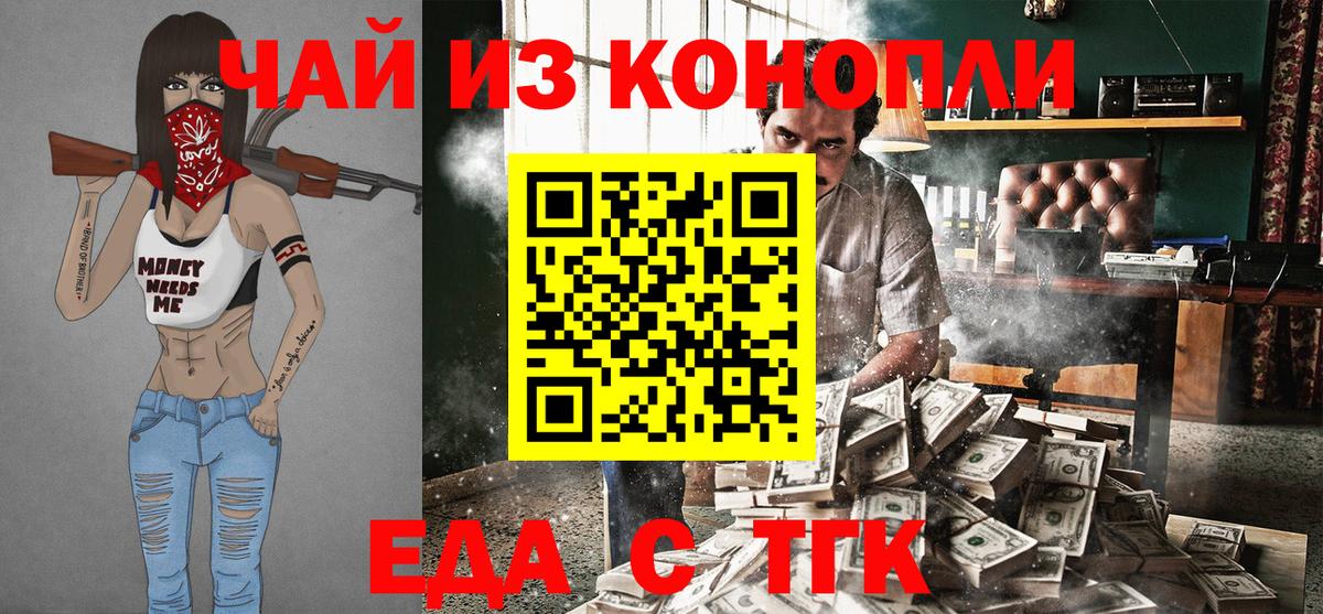Балашов  Еда ТГК конопля  Вход с VPN 