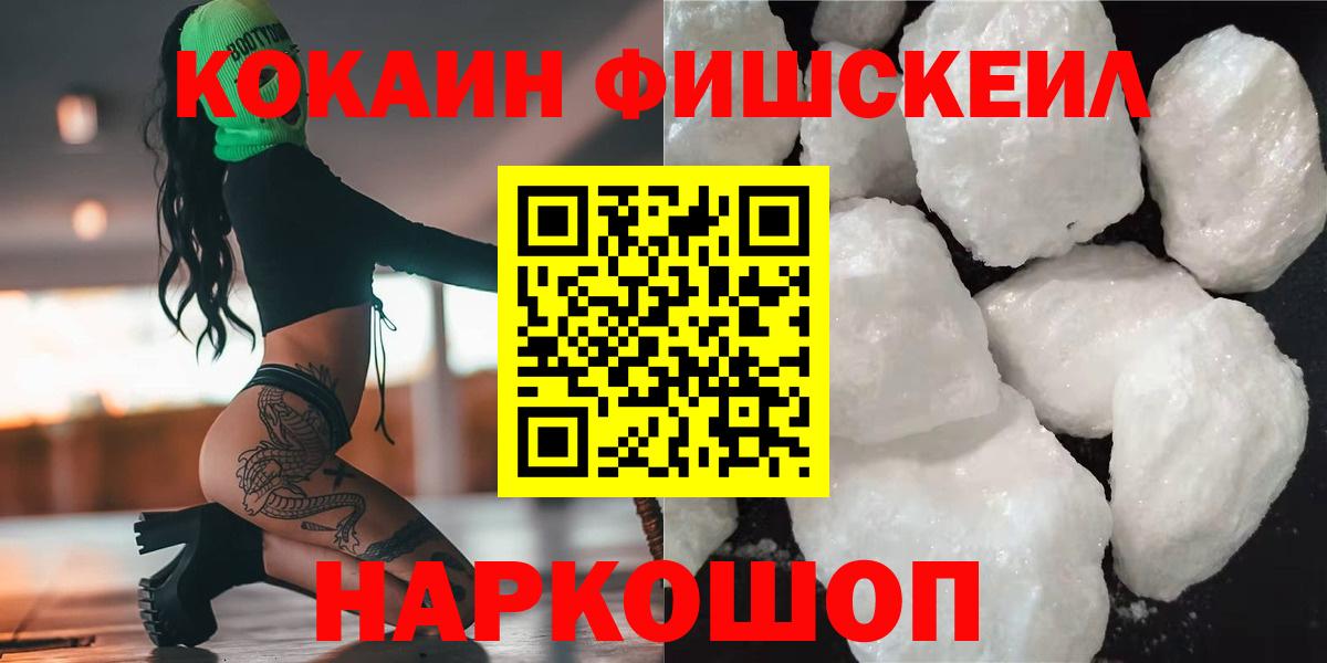 Cocaine 98%  Вход с VPN  COCAIN  Балашов 