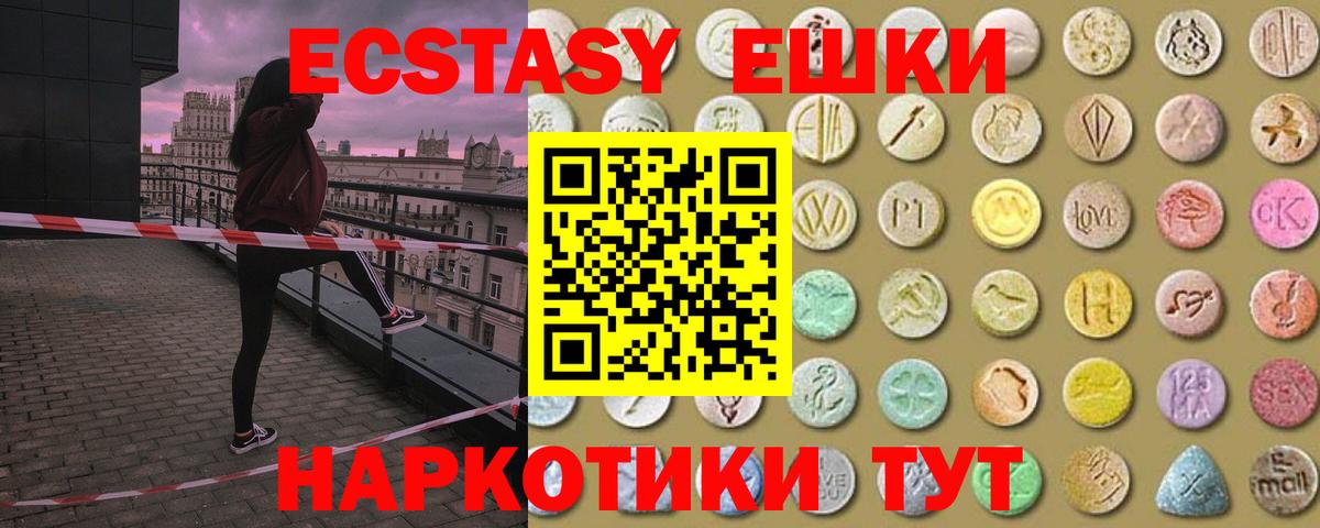 ЭКСТАЗИ VHQ Балашов