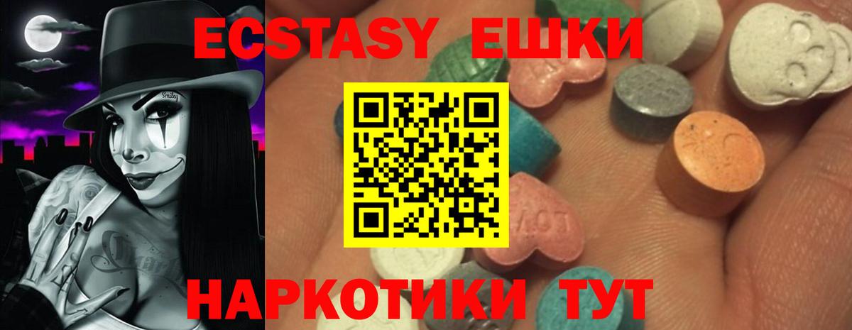закладка  Вход с VPN  Ecstasy MDMA  Балашов  ЭКСТАЗИ 99% 