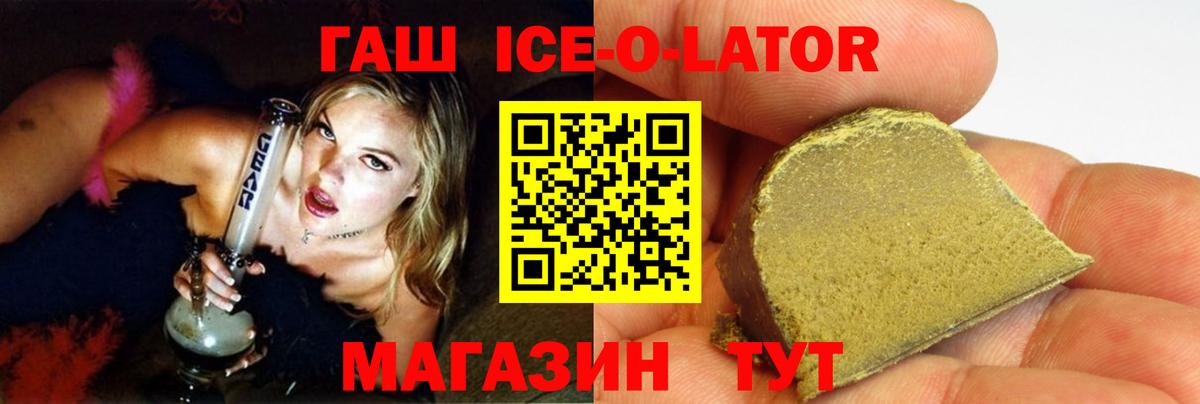ГАШ гарик  ГАШИШ  Балашов  Вход с VPN  ГАШИШ Изолятор 