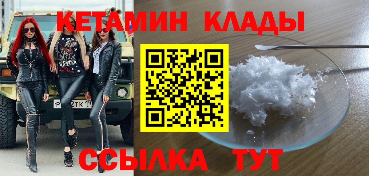 Кетамин ketamine Балашов