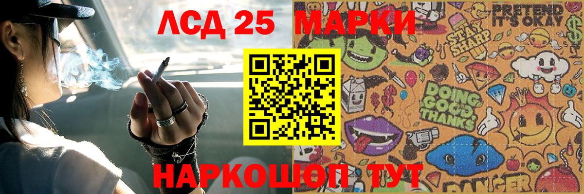 ЛСД экстази ecstasy  Вход с VPN  LSD-25 экстази  ЛСД экстази кислота  Балашов 