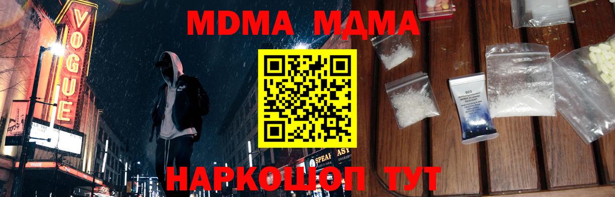 MDMA Molly  Вход с VPN  Балашов  MDMA Molly 