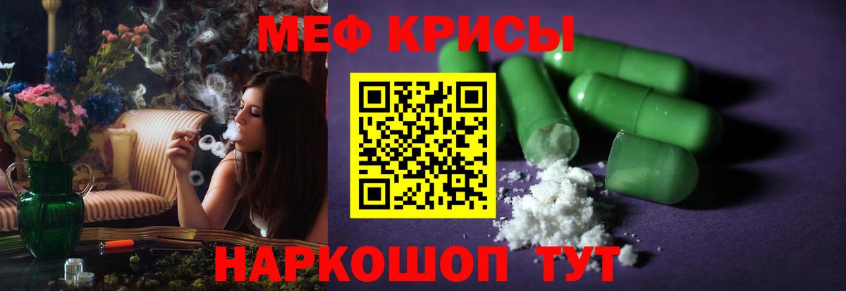 Мефедрон  Балашов