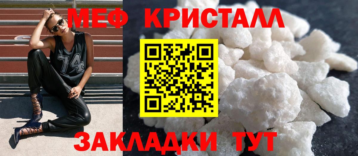 продажа наркотиков  МЕФ VHQ  МЯУ-МЯУ VHQ  Меф  Вход с VPN  Балашов 