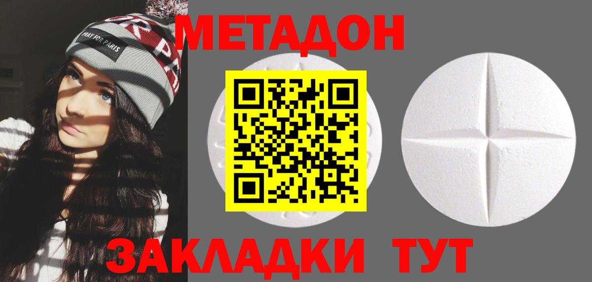 Метадон мёд  мориарти какой сайт  Балашов  Вход с VPN 