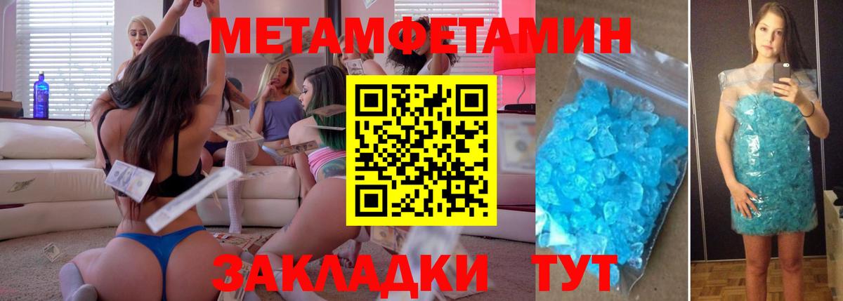 Метамфетамин витя  Вход с VPN  Балашов  Метамфетамин витя 