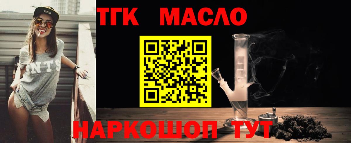 Дистиллят ТГК Wax  Дистиллят ТГК вейп  Вход с VPN  Балашов 