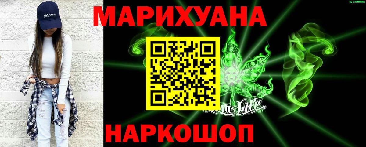 Канабис план  Шишки марихуана THC 21%  Балашов  Бошки марихуана семена  Конопля сатива  Вход с VPN 